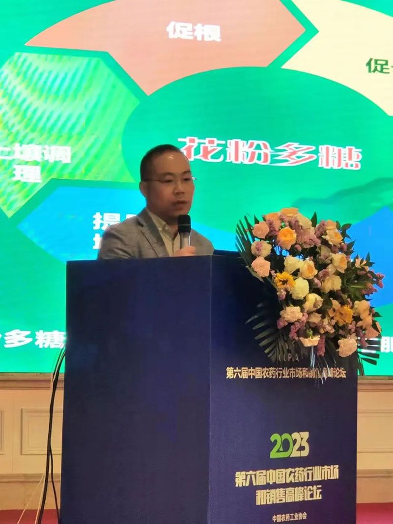 新朝陽(yáng)在第六屆中國(guó)農(nóng)藥行業(yè)市場(chǎng)和銷售高峰論壇做“生物農(nóng)藥+化學(xué)農(nóng)藥，引領(lǐng)植保市場(chǎng)未來(lái)”主題報(bào)告