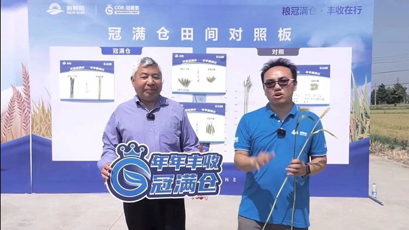 520健康植保日——擁抱綠色農(nóng)業(yè)，我們在行動(dòng)