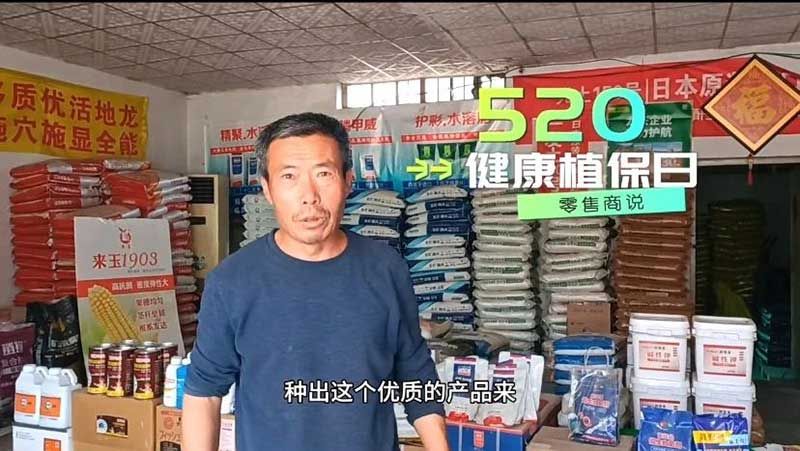 520健康植保日——擁抱綠色農(nóng)業(yè)，我們在行動(dòng)