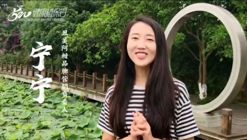 520健康植保日——擁抱綠色農(nóng)業(yè)，我們在行動(dòng)