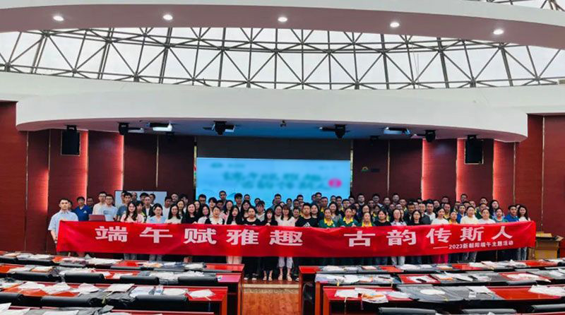 端午濃情滿朝陽——中華傳統(tǒng)文化傳承 端午節(jié)主題活動(dòng)