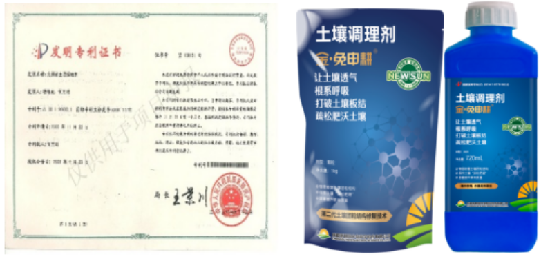 “土壤板結(jié)克星”：土壤調(diào)理劑你了解多少？