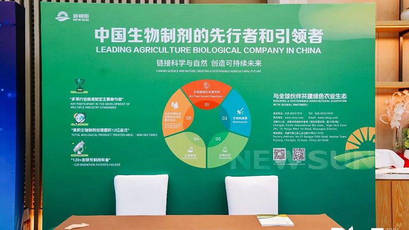 新朝陽亮相BioEx峰會：分享中國生物制劑創(chuàng)新與商業(yè)化經(jīng)驗，與行業(yè)共定義未來