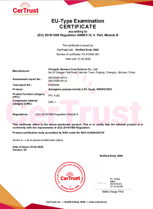 新朝陽(yáng)“2.5%黃芪多糖可溶液劑”登記證書(shū)