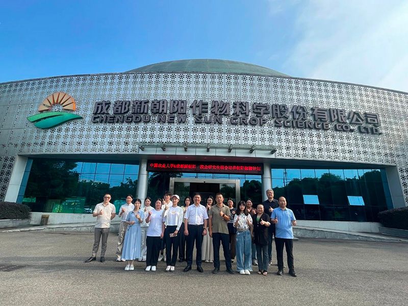 首個(gè)！中國(guó)農(nóng)業(yè)大學(xué)攜手新朝陽(yáng)啟動(dòng)“朝陽(yáng)稼穡計(jì)劃”