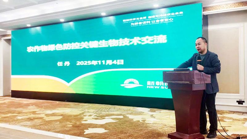 新朝陽(yáng)生物技術(shù)助力綠色防控，推動(dòng)柑橘產(chǎn)業(yè)綠色高質(zhì)量發(fā)展